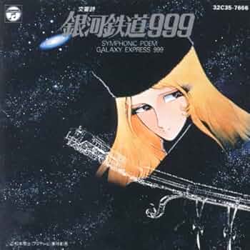 銀河鉄道999 音楽集 5セット&Play Stationソフト 61-f2ZtbSjL._UF350,350_QL50_.jpg